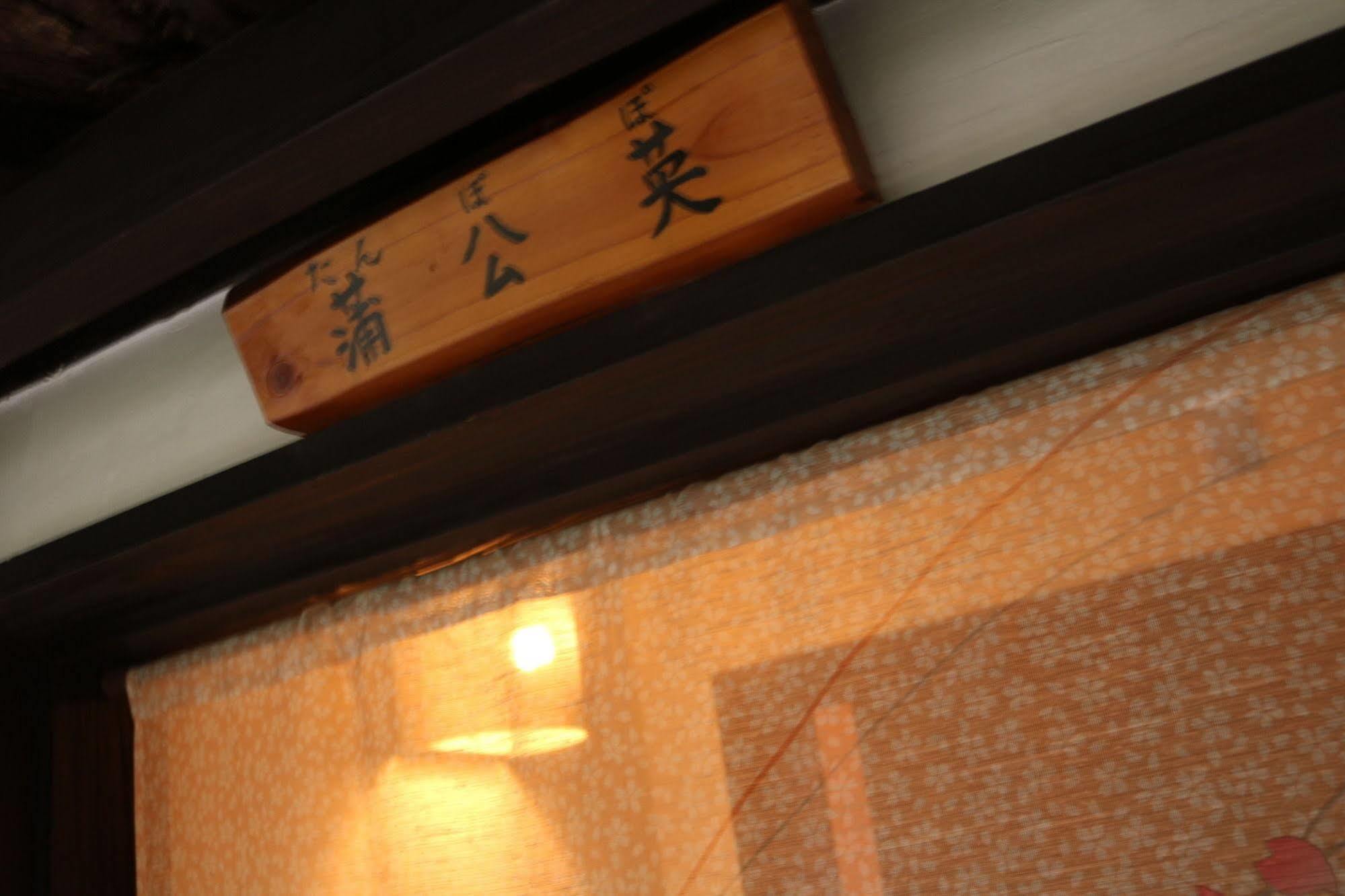 La Maison De David 由布市 エクステリア 写真